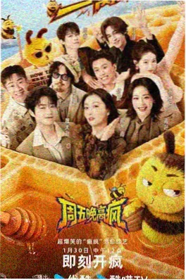 微微一笑很倾城小说作者访谈综艺现场